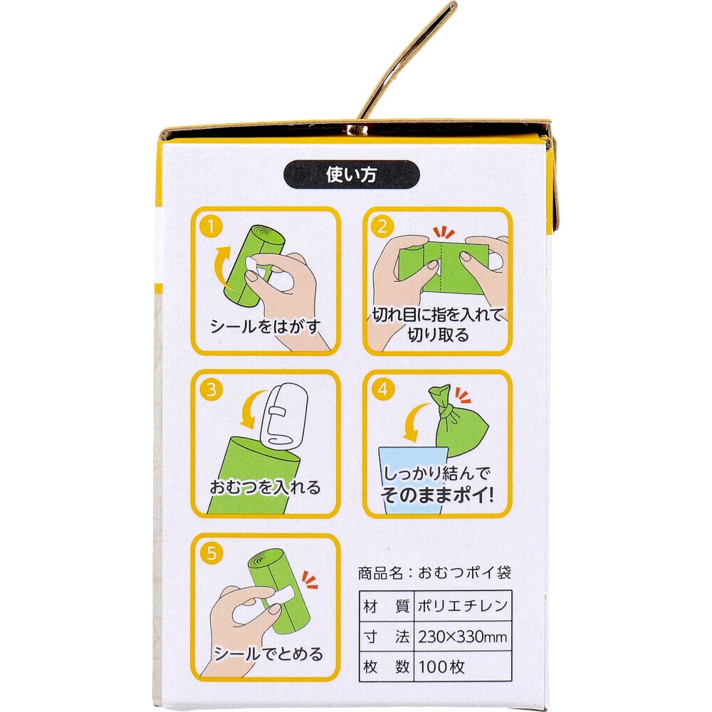 Edison mama 肥皂香味尿片處理袋 - 03260138