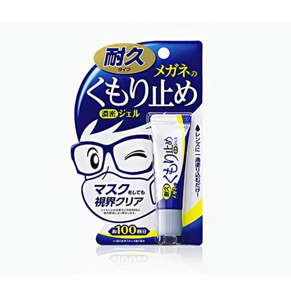 【日本】濃縮眼鏡防霧劑 10g（持久型）