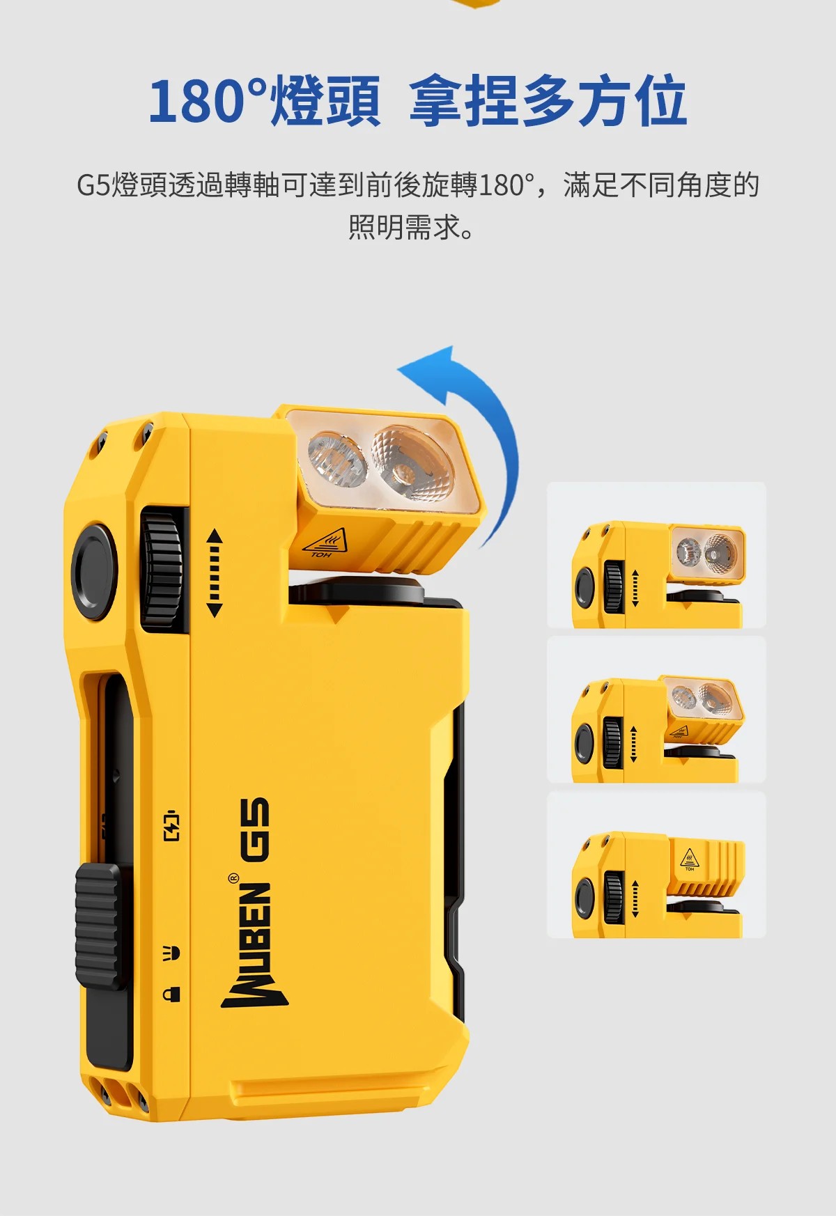 Wuben G5 夾式手電筒