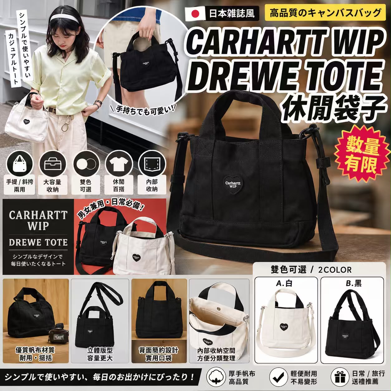 【預訂】CARHARTT WIP DREWE TOTE 休閒袋