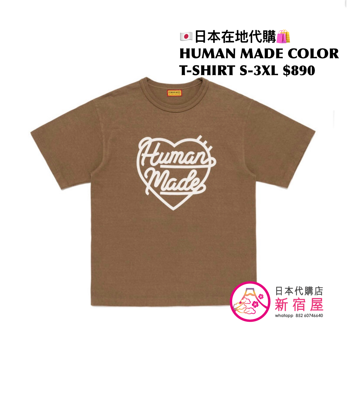 HUMAN MADE HEART T-SHIRT