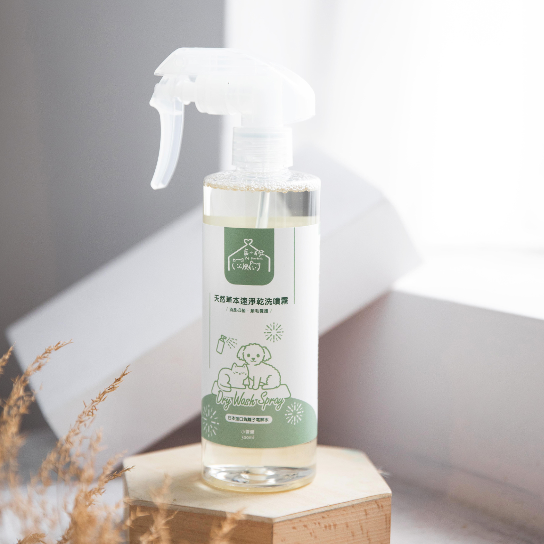 寵心出發 | 懶得洗系列 天然草本速淨乾洗噴霧 - 小倉蘭 300ml