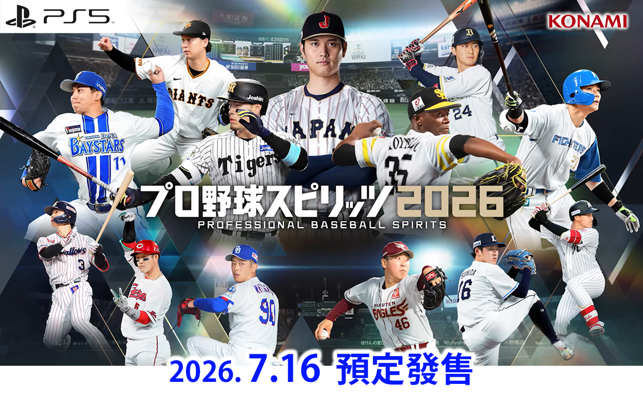 (預訂訂金 $100) (總價 $368) (行版) PS5 P5 職棒野球魂 2026 (中英日文字幕) 