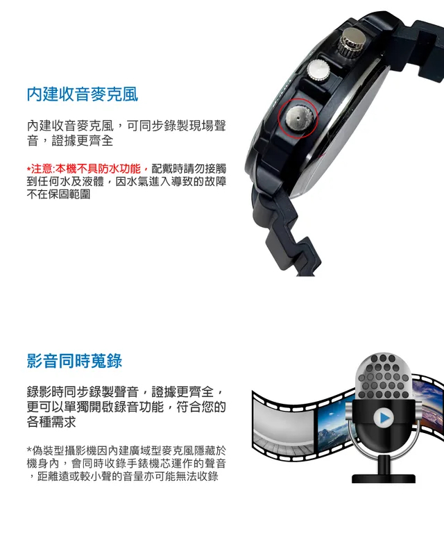 1080P 黑色橡膠運動手錶造型微型針孔攝影機/影音記錄器 SUN黑 (64G)