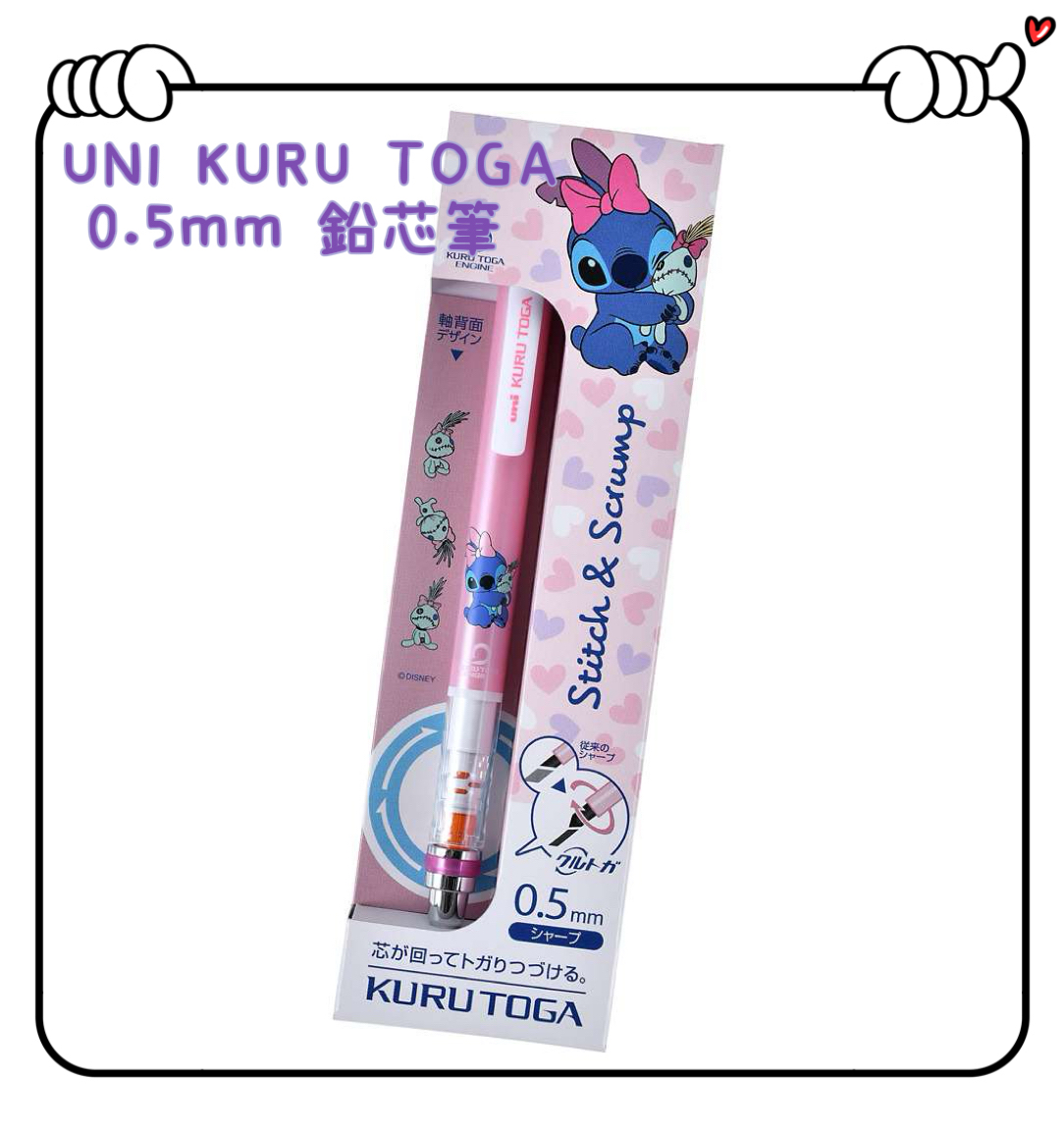 ✈️日本直送🇯🇵  預購🛍️  日本迪士尼 Disney x UNI KURU TOGA 0.5mm 鉛芯筆 Stitch 史迪仔 