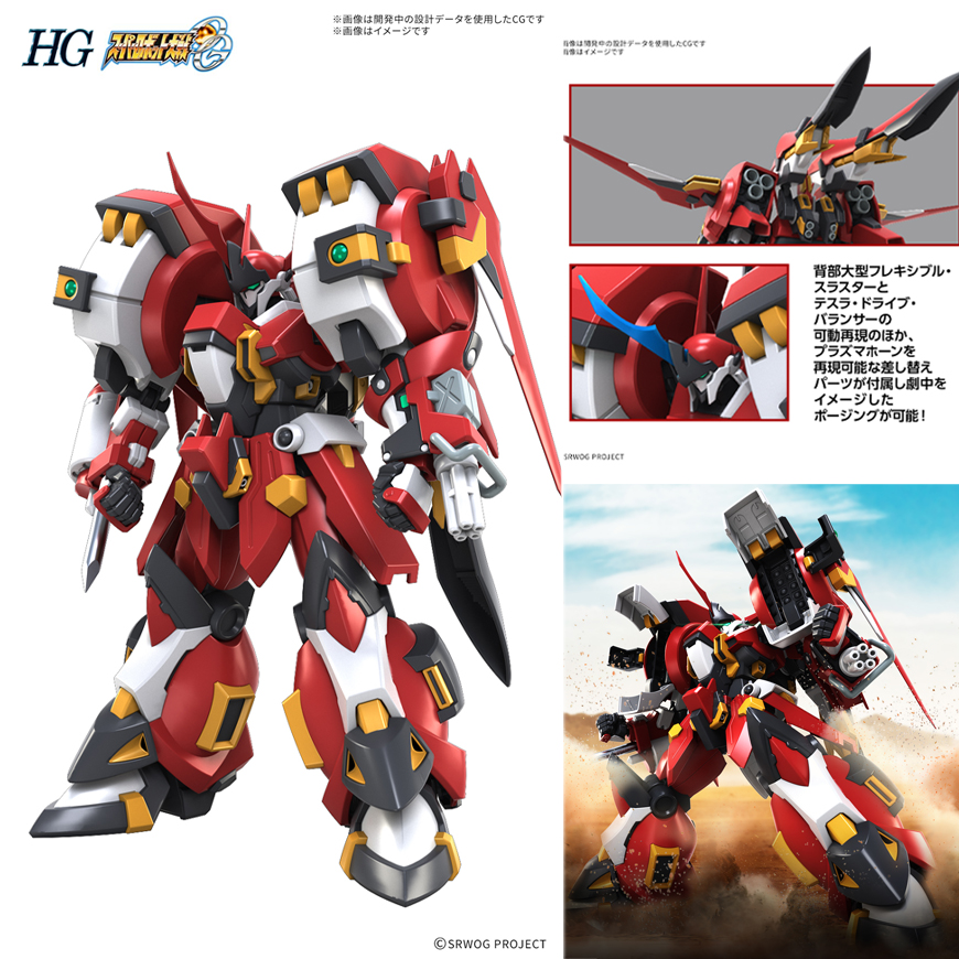 (預訂訂金 $100) (總價 $374) Bandai HG SRWOG 超級機械人大戰OG系列 古鐵巨人 Alteisen Riese 模型 (行版) 