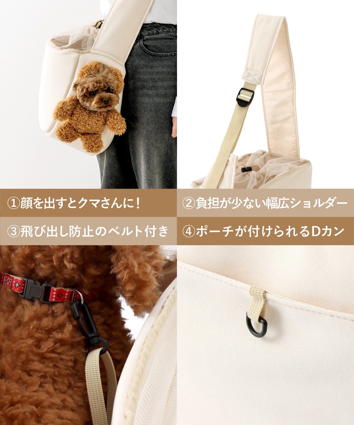 日本3Coins 露臉竉物袋