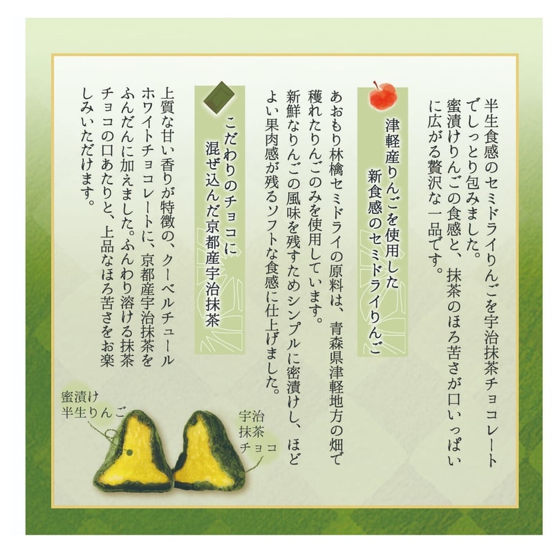 日本製Magokoro Farm 朱古力青森蘋果乾系列