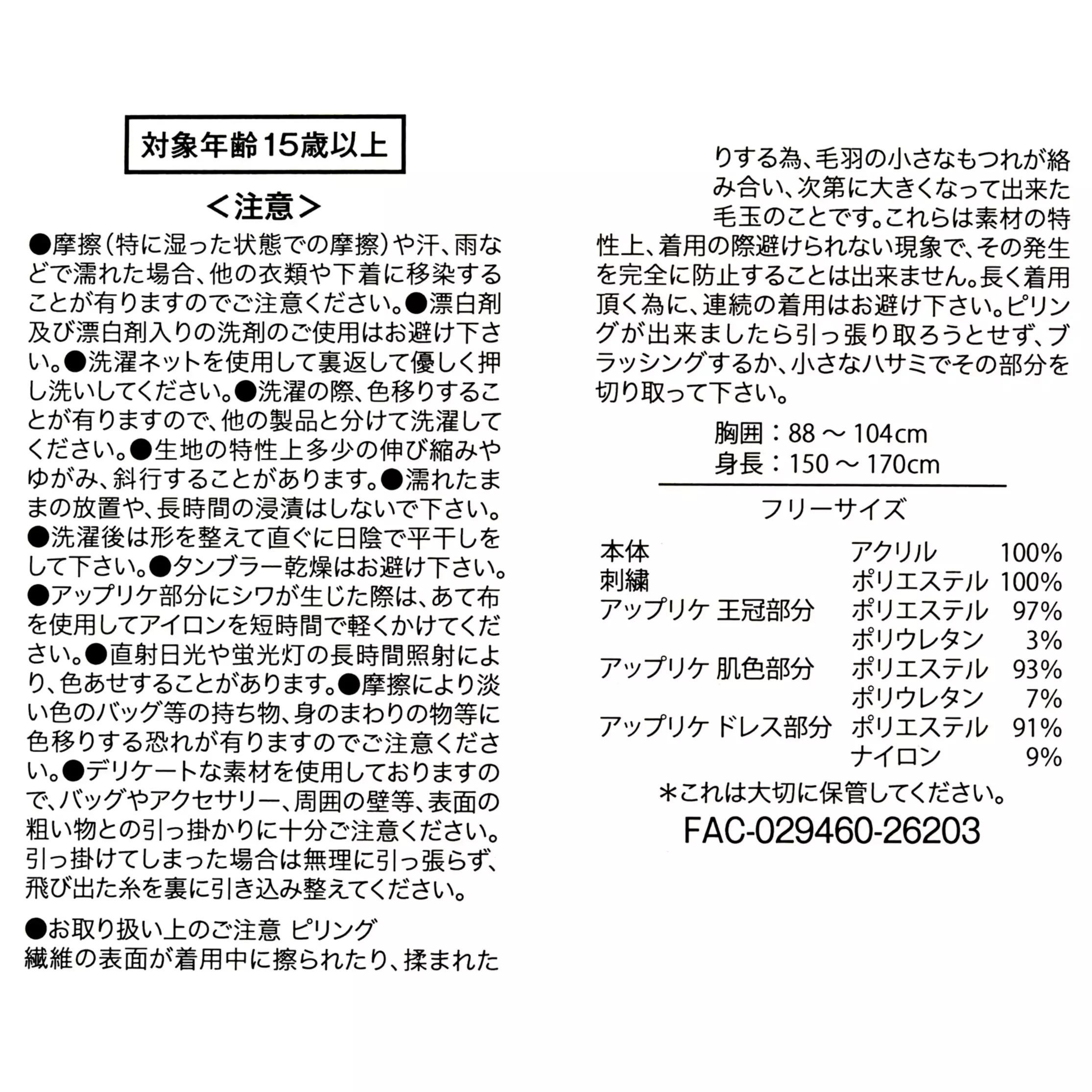 🌸 【預訂】Frozen 長袖冷衫 - DISNEY FROZEN CHRISTMAS 2026