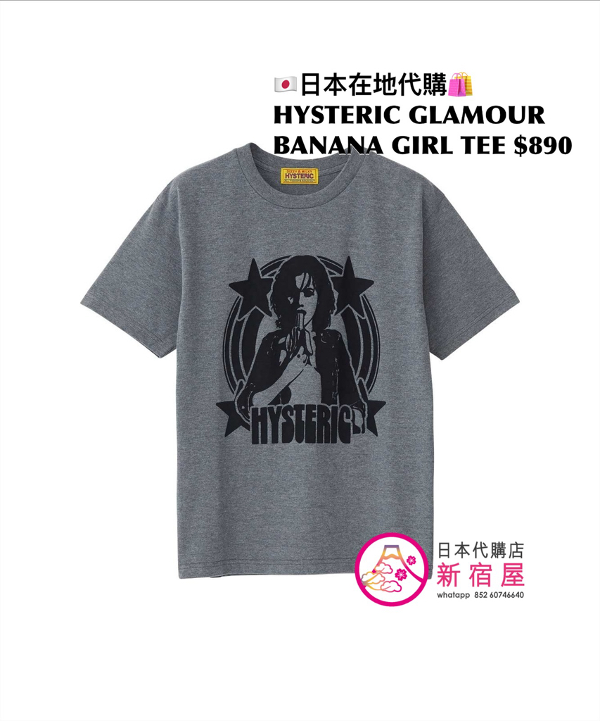 HYSTERIC GLAMOUR BANANA T-SHIRT