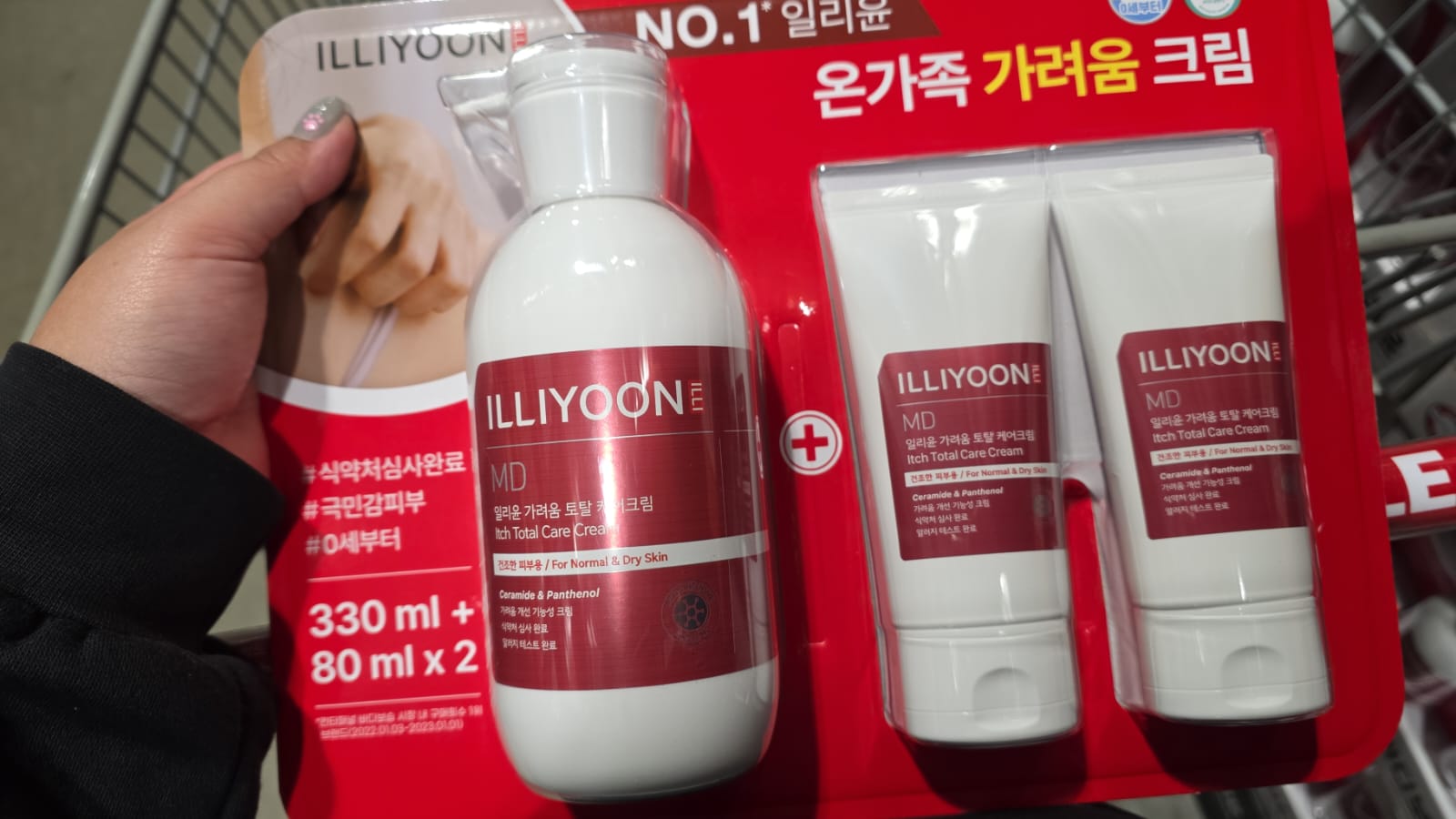 illiyoon itch total care cream
