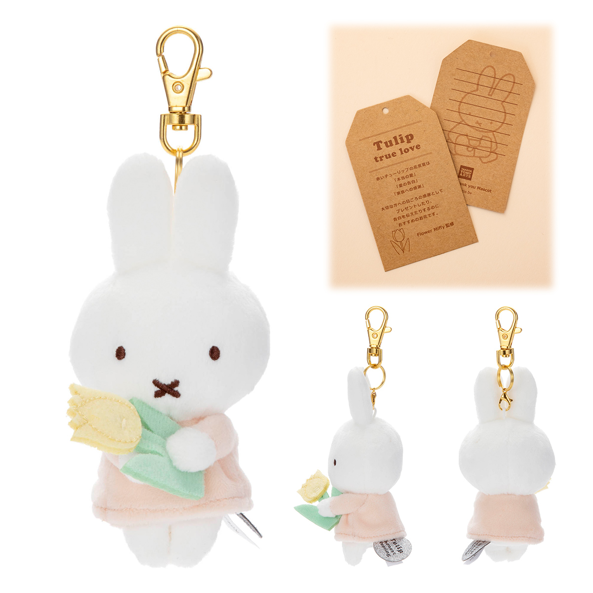 Takara Tomy ARTS Miffy Chokkori感謝系列 毛絨公仔掛飾