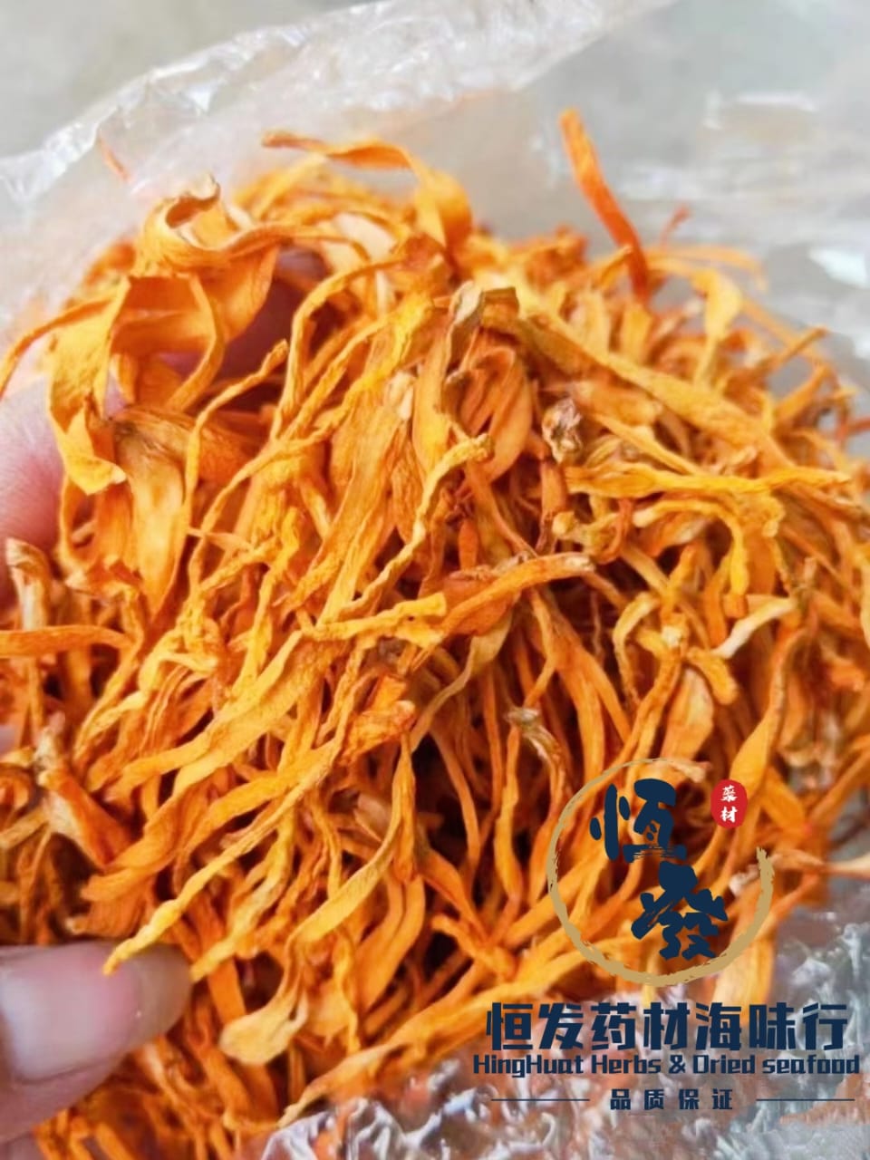 无硫虫草花 sulfur free Cordyceps flower