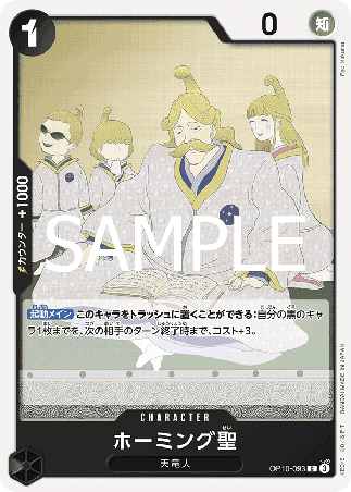 One Piece TCG Card Game - Op10-093 (C) Saint Homing