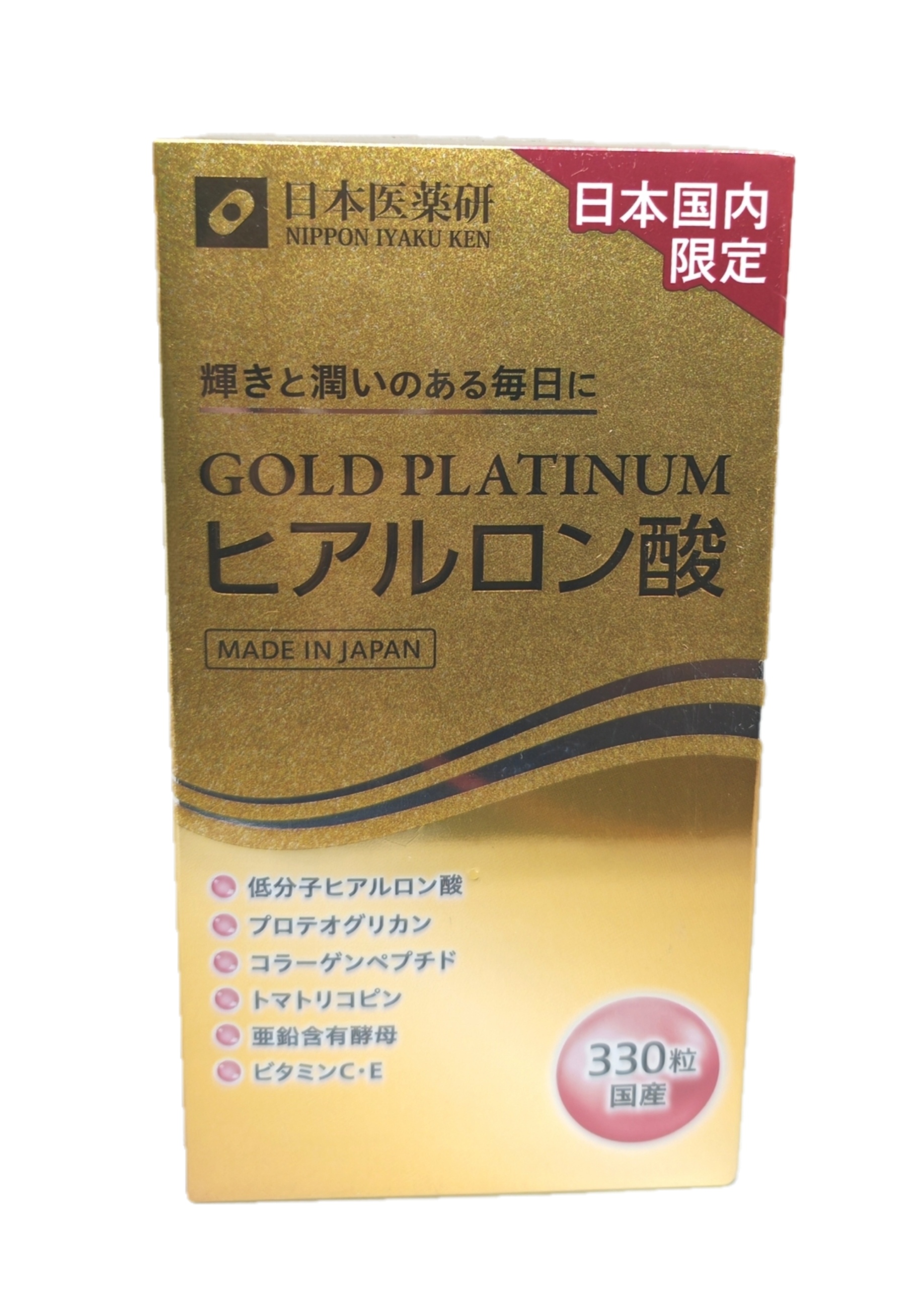 日本醫藥研 GOLD PLATINUM 玻尿酸 330粒 日本國內限定貨品