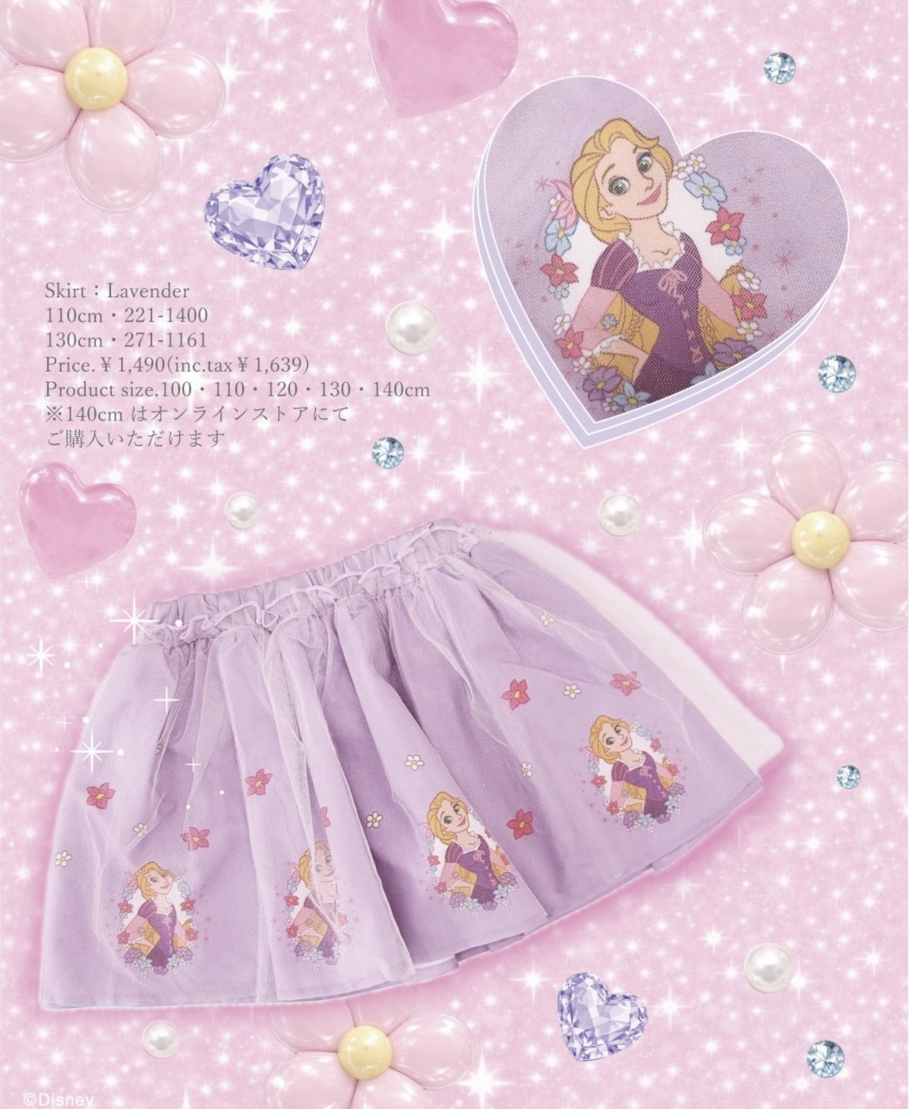 ▫️返貨中▫️Fairy Magic Disney公主半截裙