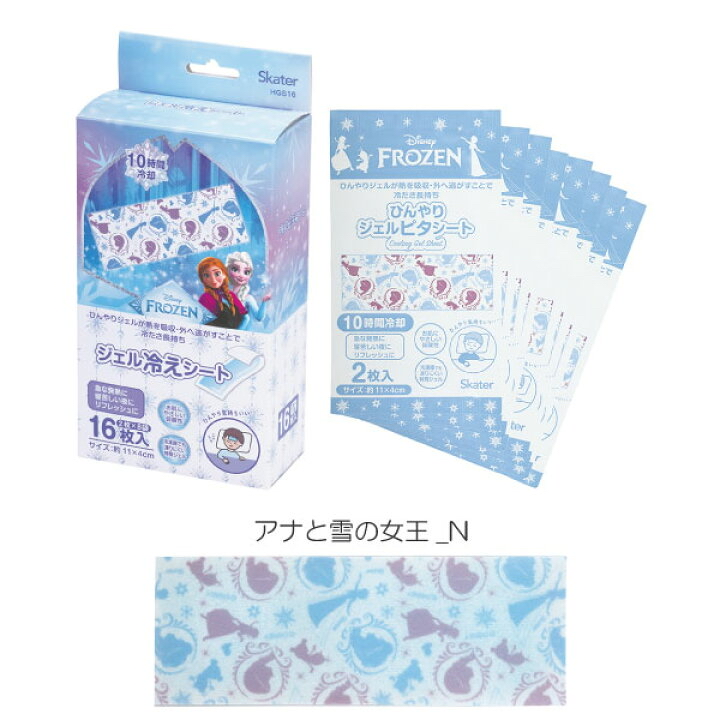 Skater 涼感退熱貼 (16枚)