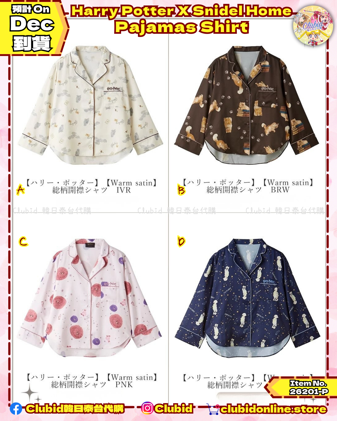 保暖緞面開領睡衣上衣 Pajamas Shirt｜SNIDEL HOME X 哈利波特 聯名 第5彈 (Harry Potter)【預購】 (26201-P）