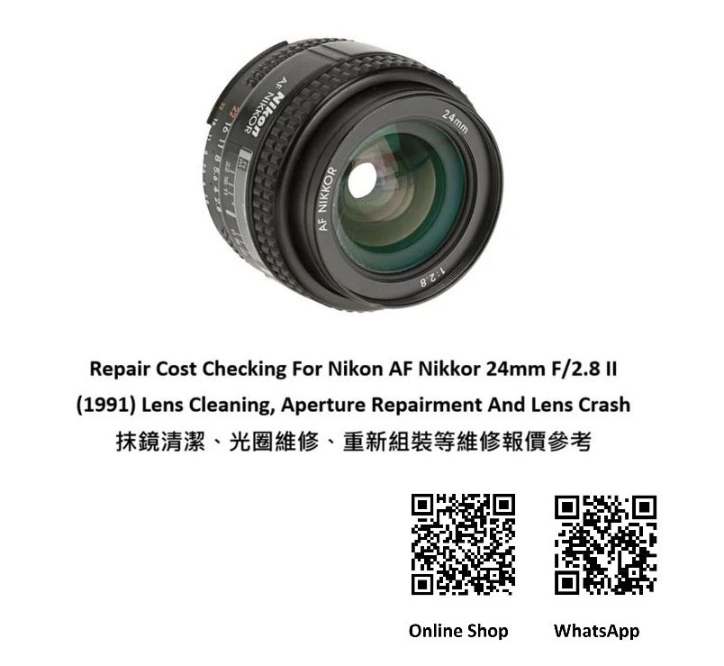 Repair Cost Checking For Nikon AF Nikkor 24mm F/2.8 II / Nikon AF NIKKOR 24mm 1:2.8 (1991)  Lens Cleaning, Aperture Repairment And Lens Crash 抹鏡清潔、光圈維修、重新組裝等維修報價參考