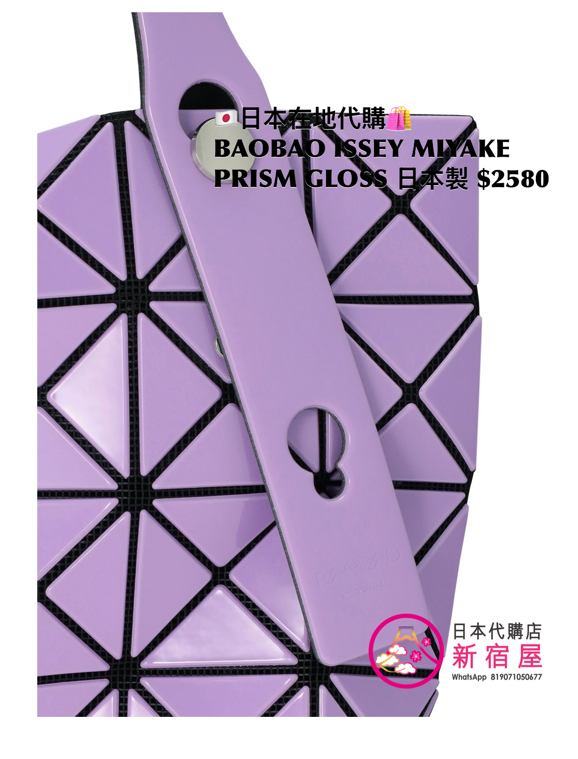 BAOBAO ISSEY MIYAKE 7x7 PRISM GLOSS