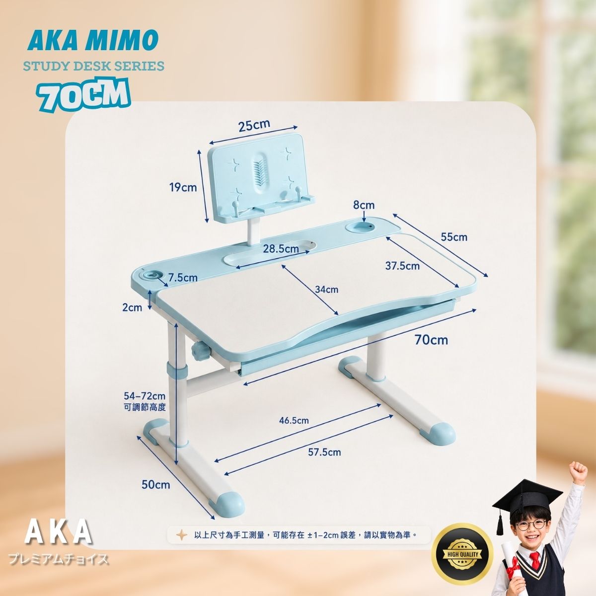 AKA Mimo SD7238 人體工學兒童學習桌椅套裝｜70cm升降書桌＋雙背椅
