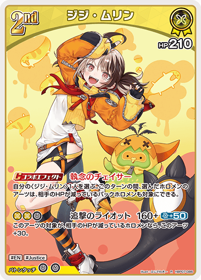 hBP07-086 ジジ・ムリン R