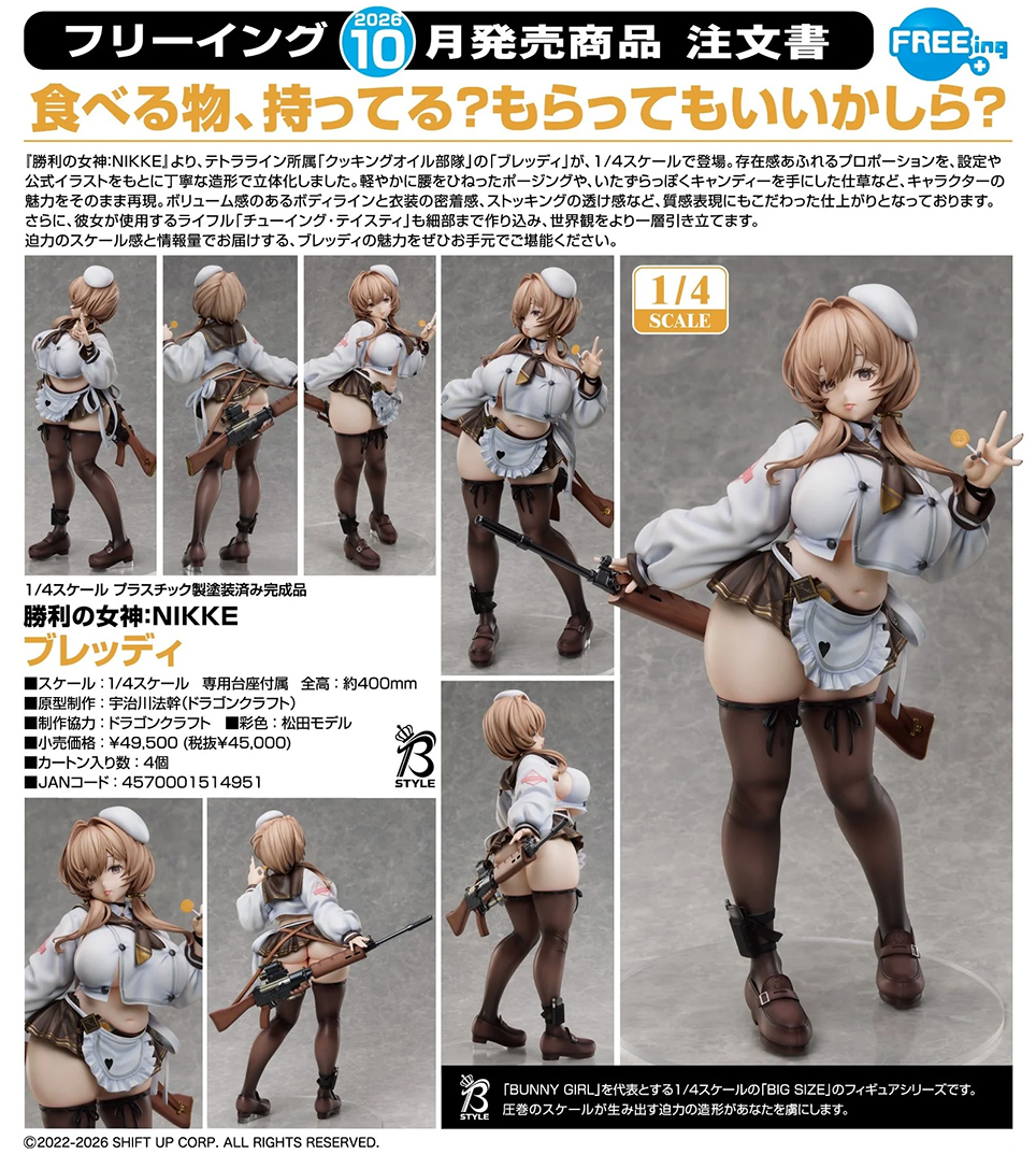 (預訂訂金 $1200) (總價 $2600) FREEing 勝利女神：妮姬 布蕾德 (行版) NIKKE Bready 