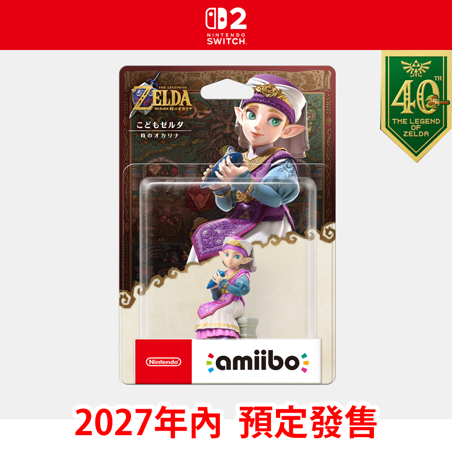 (預訂訂金 $100) (總價未定) Nintendo Switch amiibo 小孩薩爾達【時之笛】(薩爾達傳說系列) (行版) NS The Legend of Zelda: Ocarina of Time
