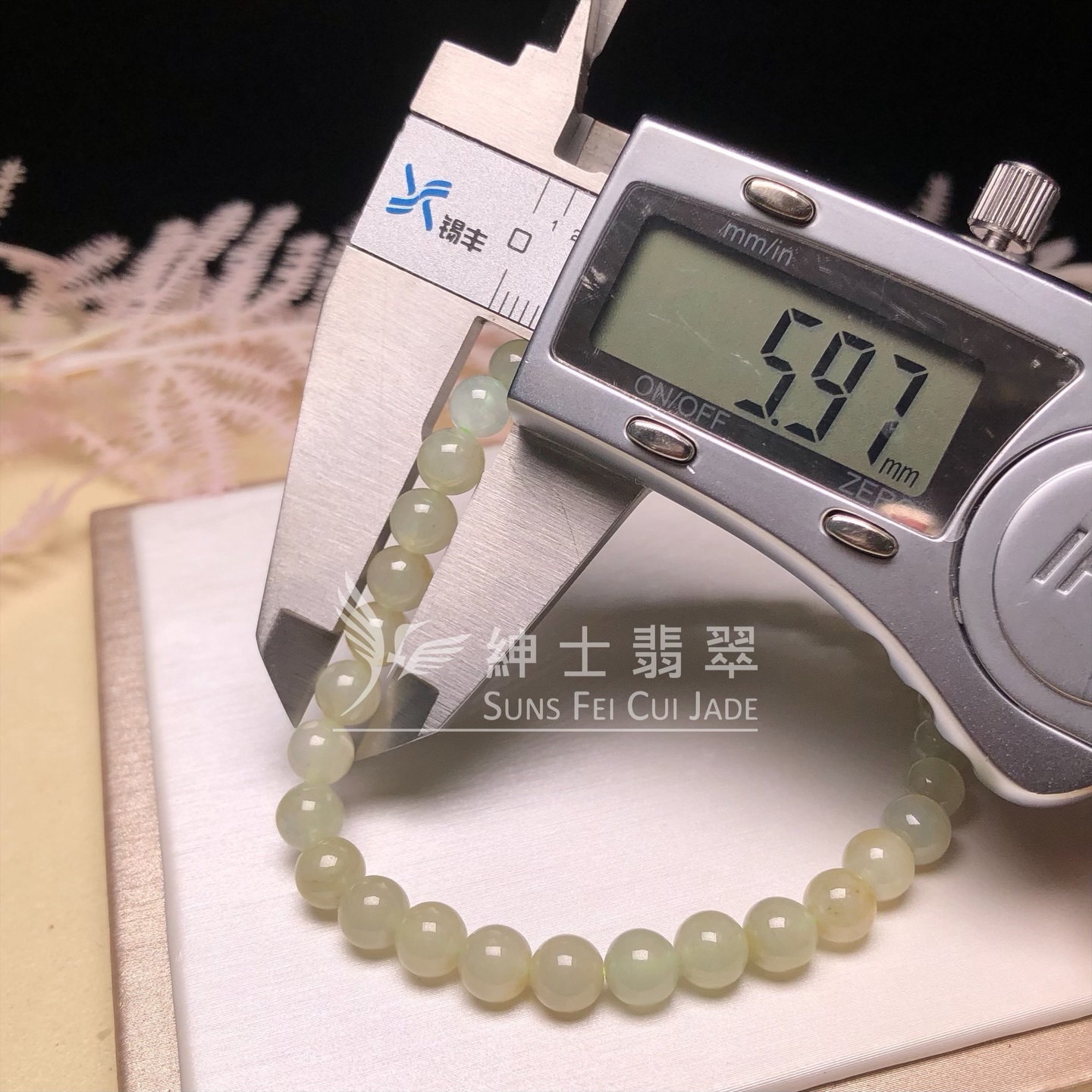 翡翠冰手串 CA00531