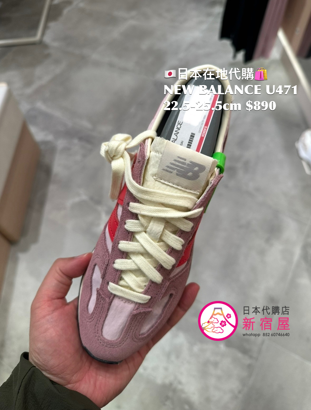 NEW BALANCE U471