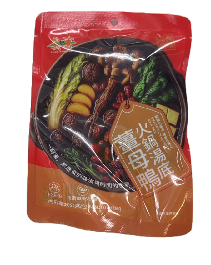 自然緣素-素薑母鴨火鍋湯包底(純素) 60g/ Ginger Duck Hotpot Soup Base