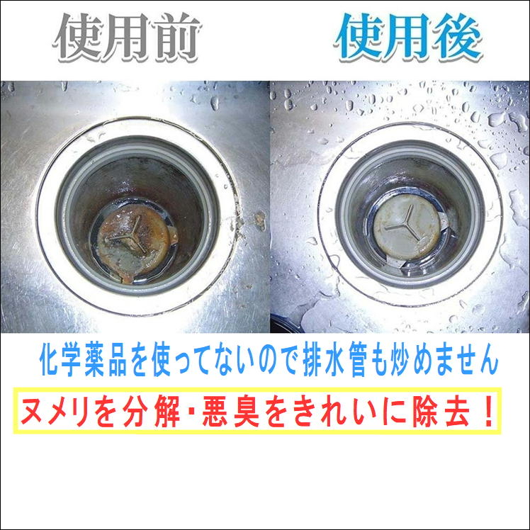 日本製BIGBIO納豆菌排水管除臭去污清潔錠
