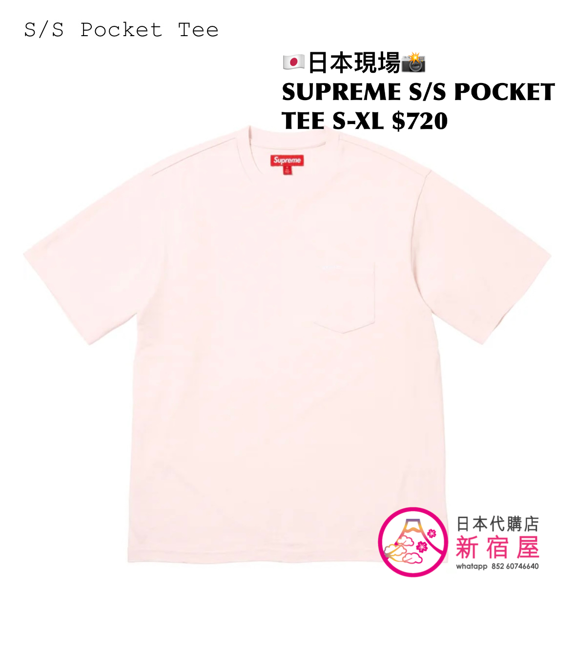 SUPREME S/S POCKET TEE