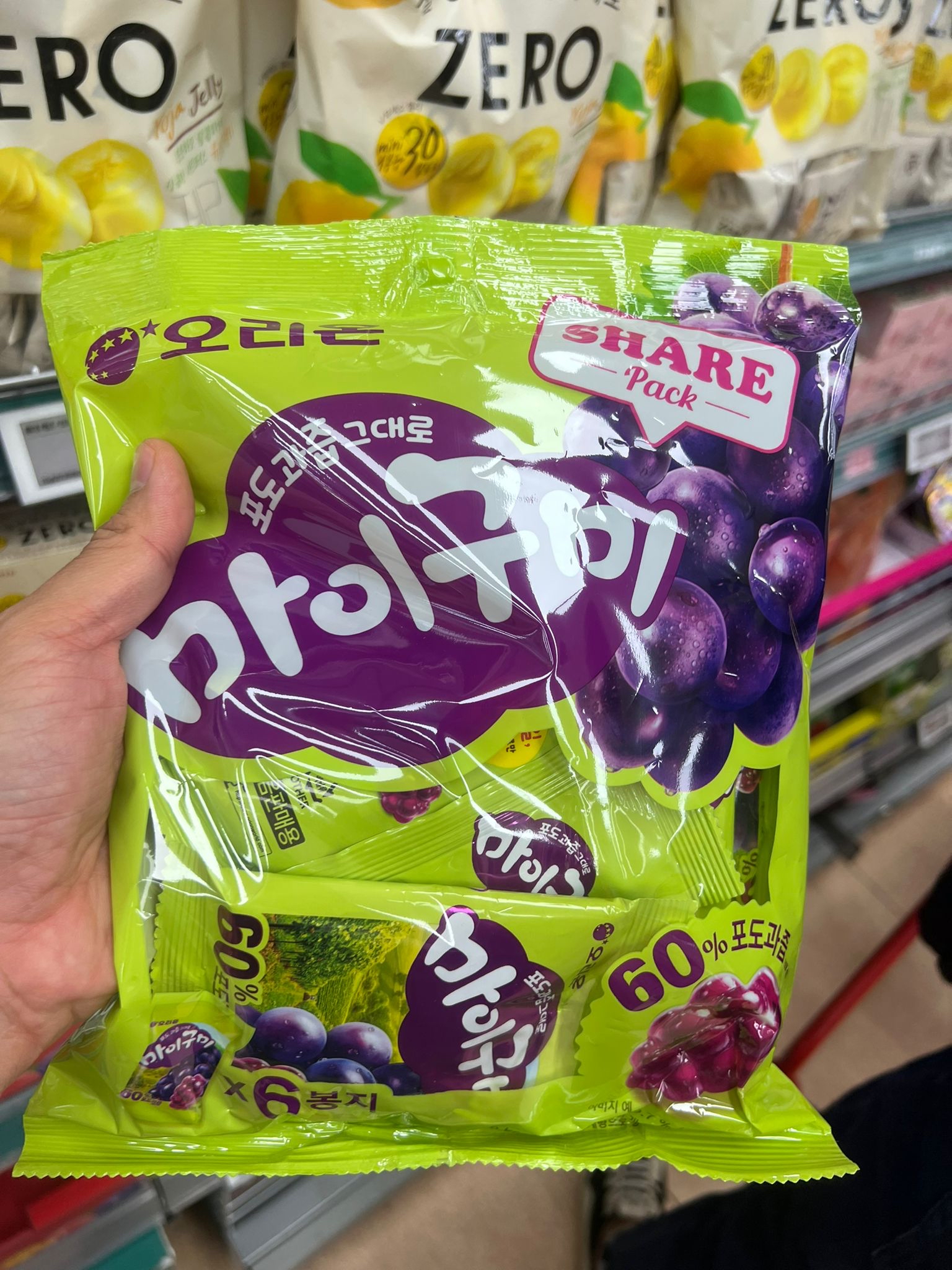 果汁軟糖