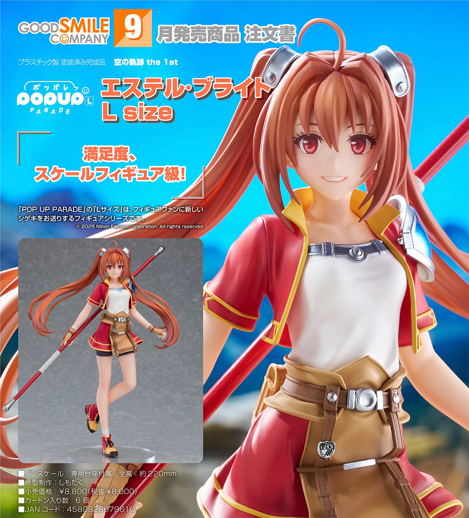 (預訂訂金 $100) (總價 $370) GSC POP UP PARADE 空之軌跡 the 1st 艾絲蒂爾·布萊特 L size (行版) Estelle Bright