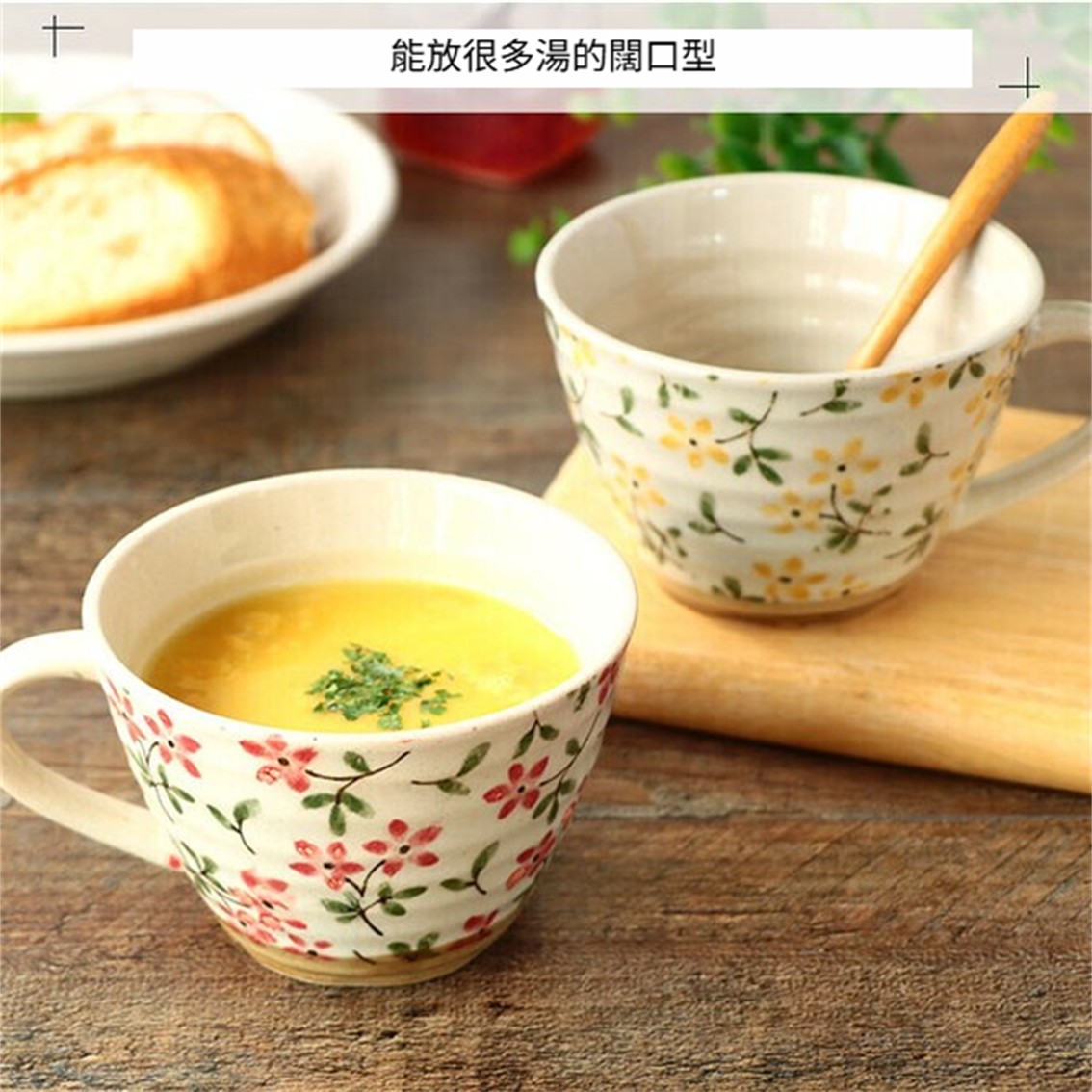 【日本製】美濃燒陶瓷手繪紅黃花卉湯杯套裝(320ml) 