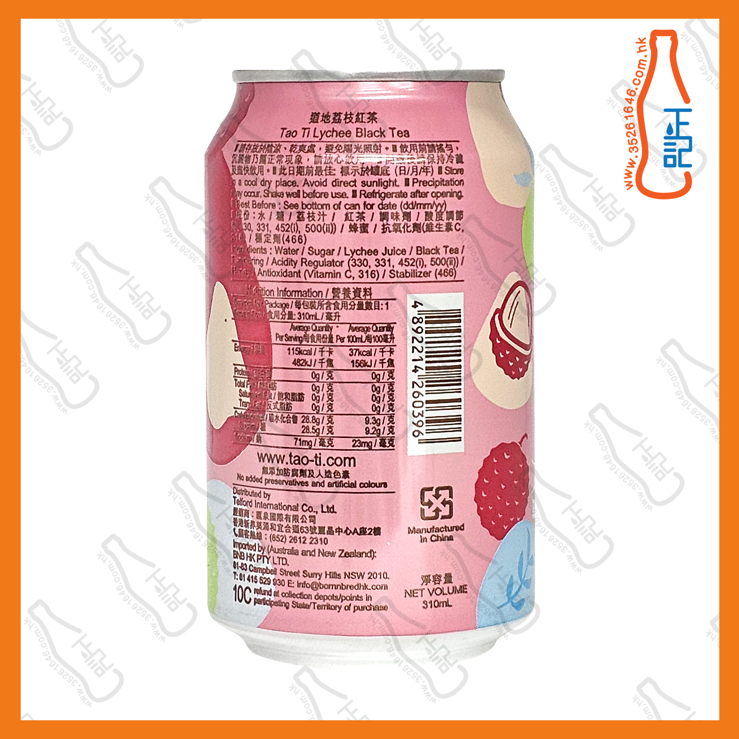 (罐裝) 道地 荔枝紅茶 310ml x 24罐 /箱