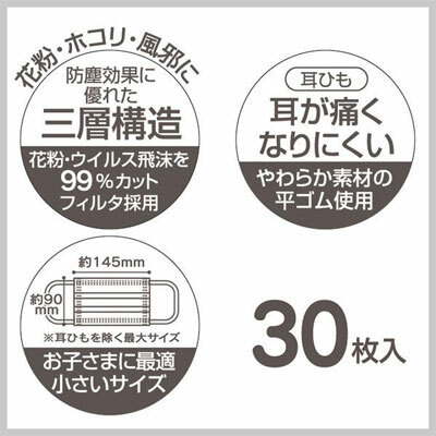 [現貨] [日本直送] Skater 大鼻鋼牙 14.5x9cm 30枚入 小童口罩 {TF574276}