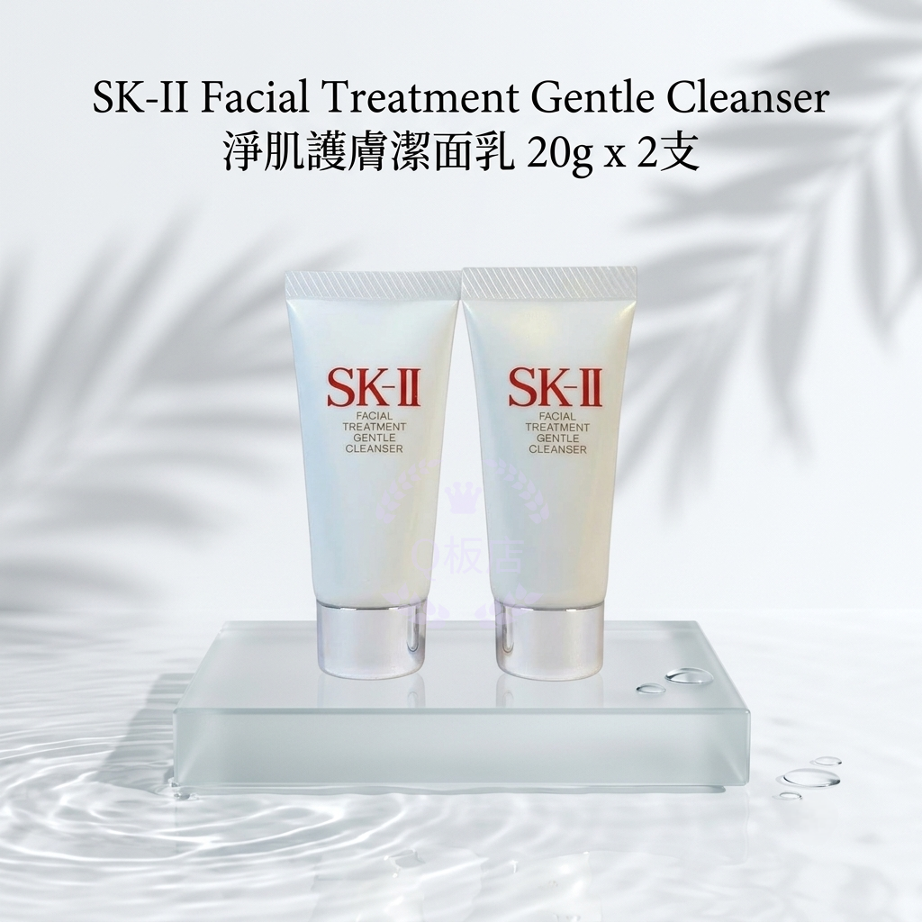 SK-II Facial Treatment Gentle Cleanser淨肌護膚潔面乳20g x 2支