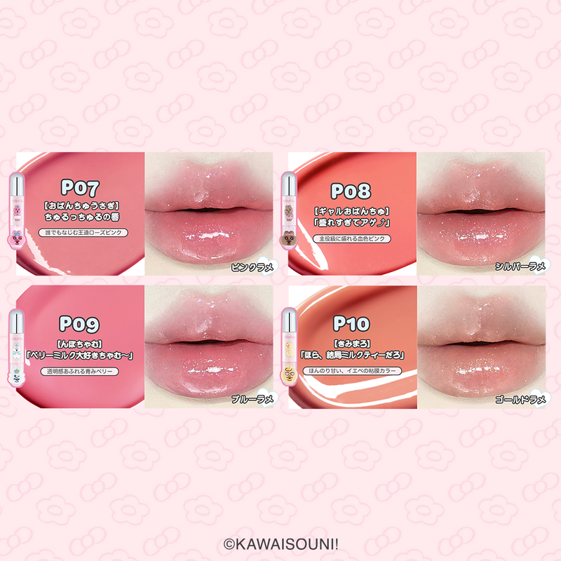 日本預訂📍日本限定MilleFée x 底褲兔2in1 Lip Tint 2026年9月中旬出貨