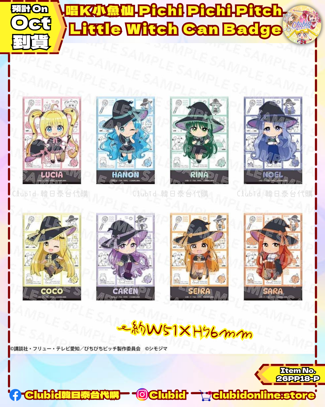 《Pre-Order》Can Badge｜唱K小魚仙 Pichi Pichi Pitch Little Witch Collection (26PP18-P)
