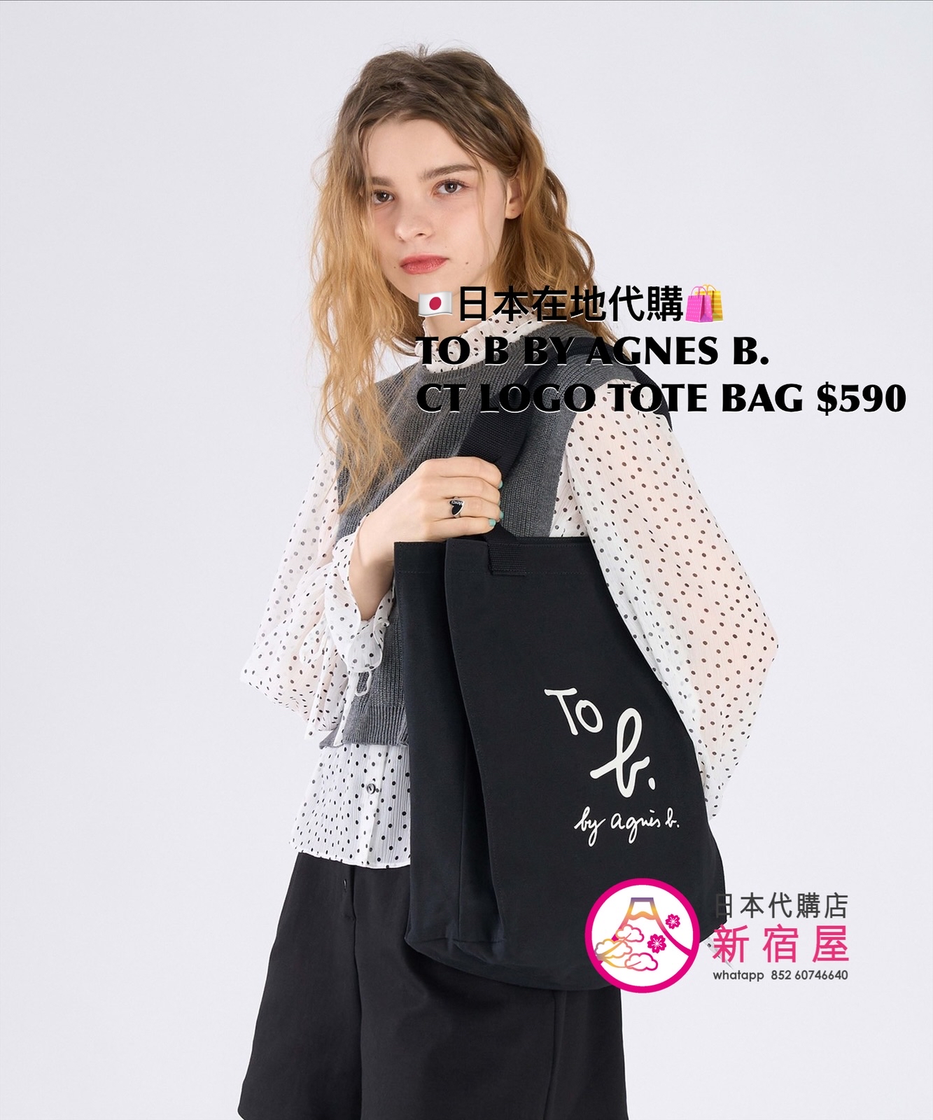 TO B BY AGNES B. COTTON LOGO TOTE BAG