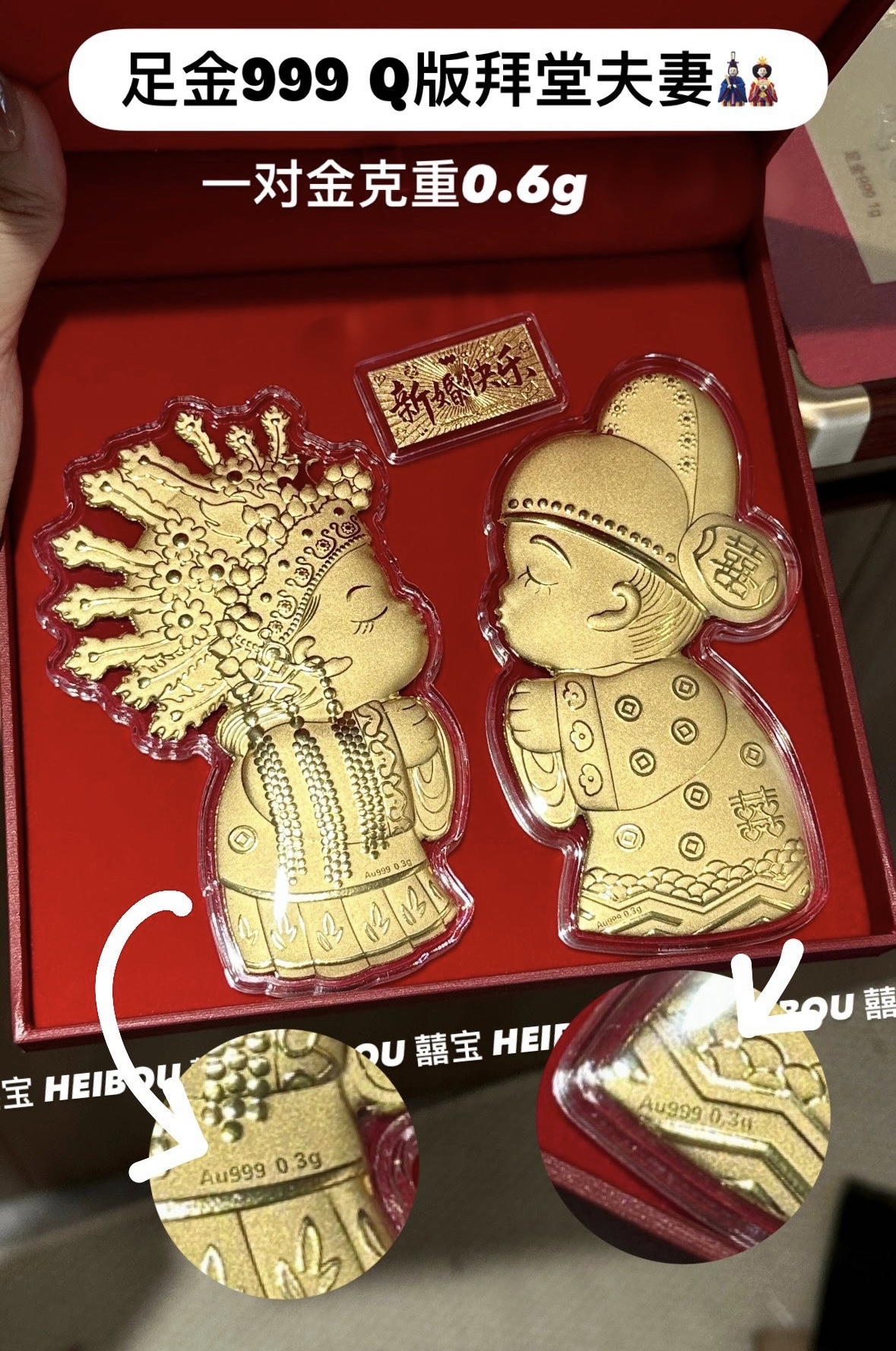  Q版拜堂夫妻-造型金钞