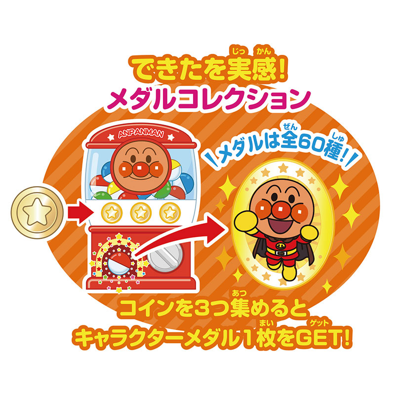🇯🇵預訂 日本直送🇯🇵麵包超人觸控式遊戲學習平板電腦1.5y+