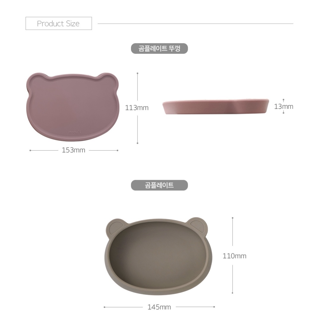 MODU'I 鉑金矽膠小熊餐盤 ( 連蓋 )