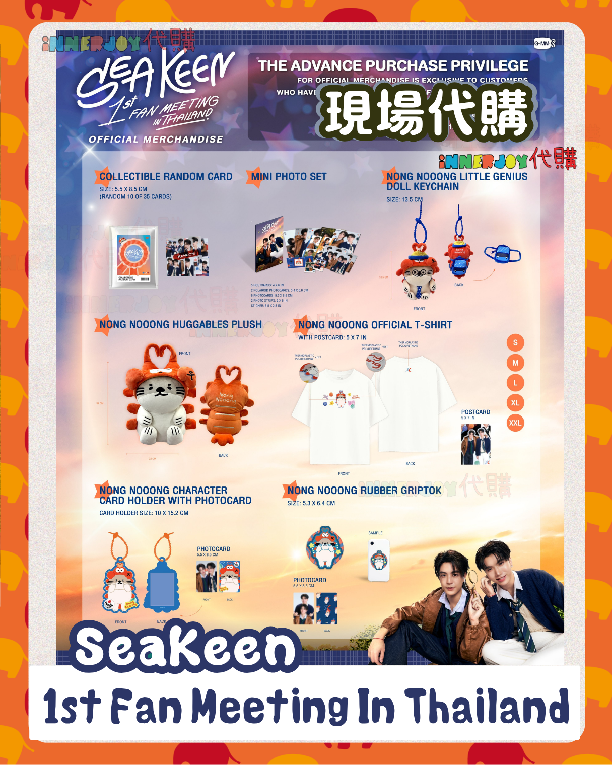 現場代購 (第一團) | SeaKeen - Sea Keen 1st Fan Meeting In Thailand GMM官方周邊