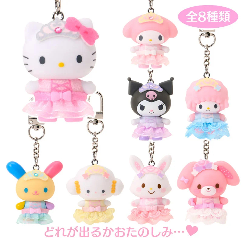 日本直送Sanrio 芭蕾舞系列匙扣 可揀款購買