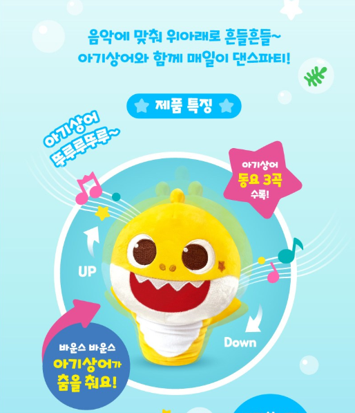   【預訂】韓國直送 Baby Shark 跳舞說話公仔
