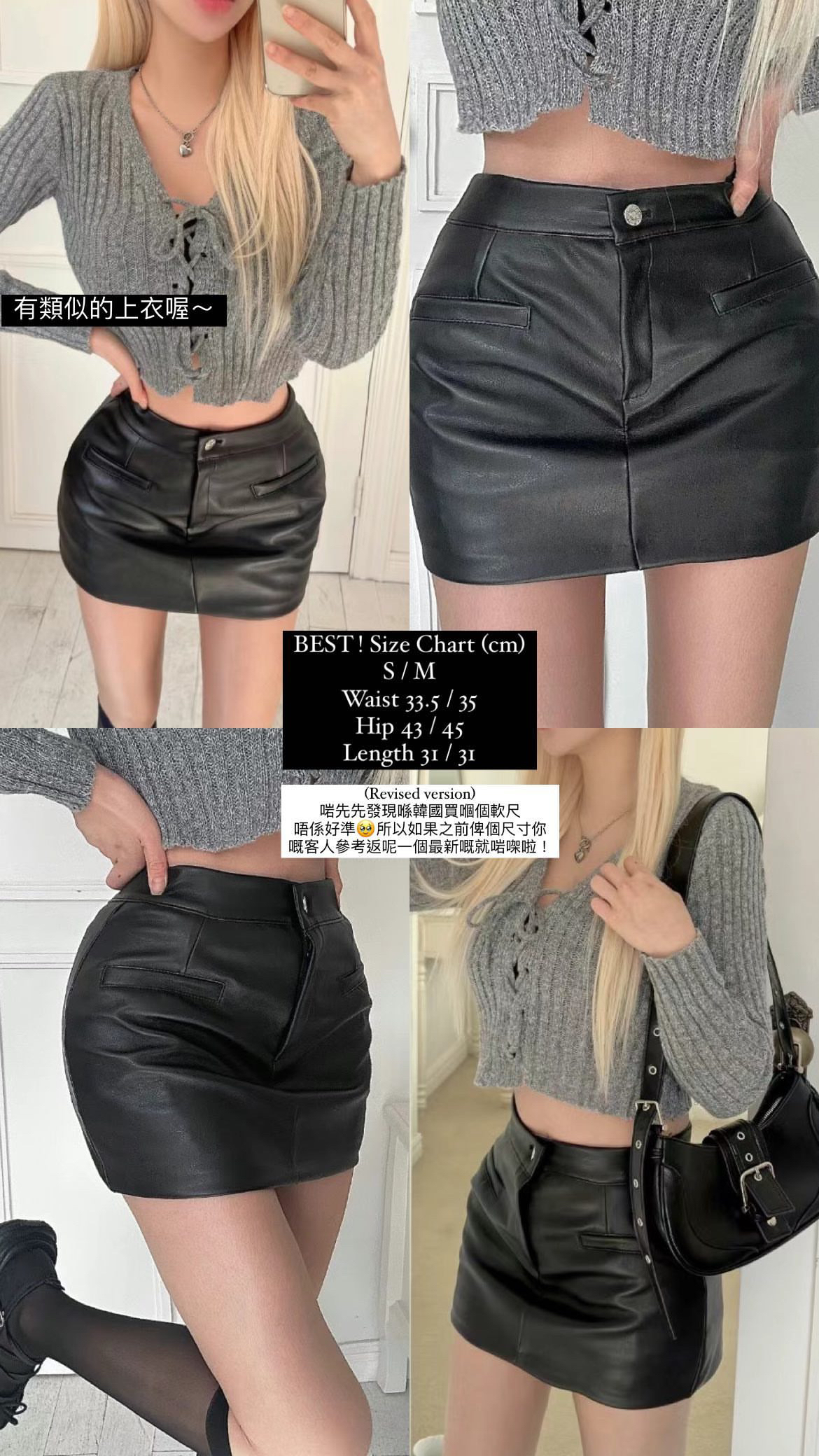 Sale) Must have ! Mini Leather Skort