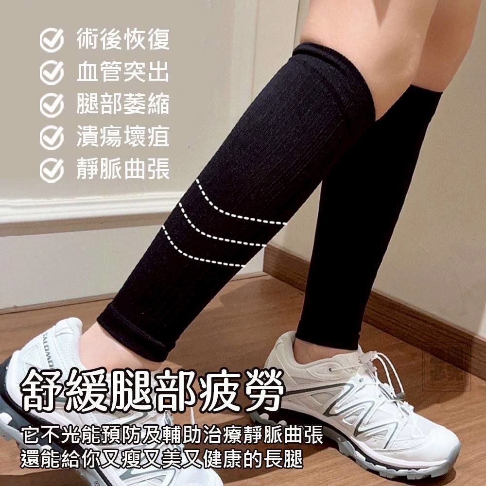 日本 カ工ミ-KAYUMI 靜脈曲張襪(一雙)